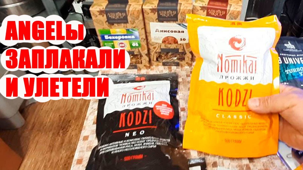 Кодзи от Nomikai на них работают все профессиональные самогонщики