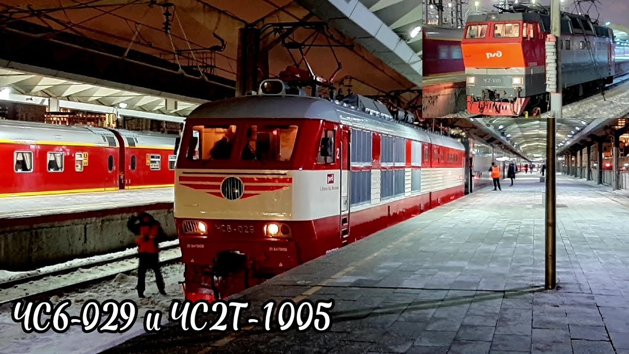 ЧС6-029 с поездом №6А сообщением Москва – Санкт-Петербург и ЧС2Т-1005 на Ленинградском вокзале