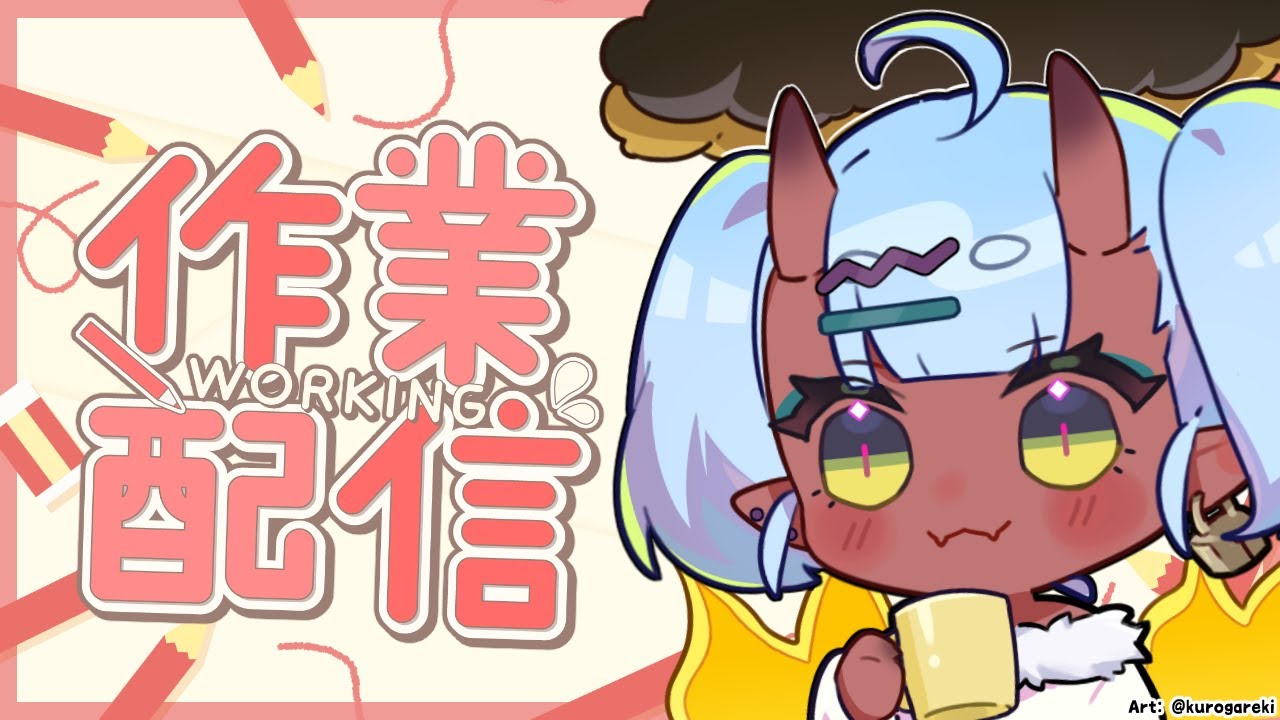 【work & chat】let me cook【wyoca／vtuber】