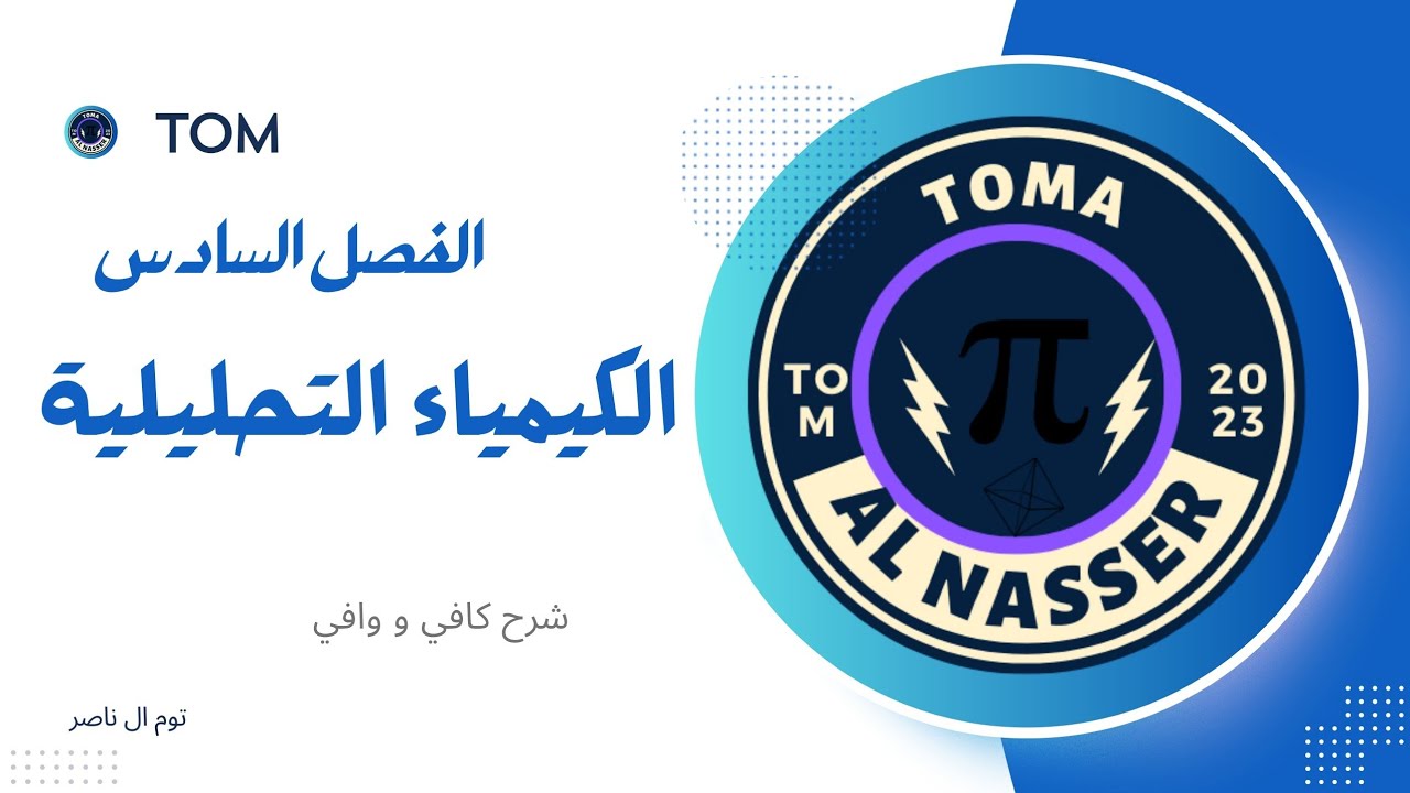 الأيتا بطريقة اسطورية 2024🔥
