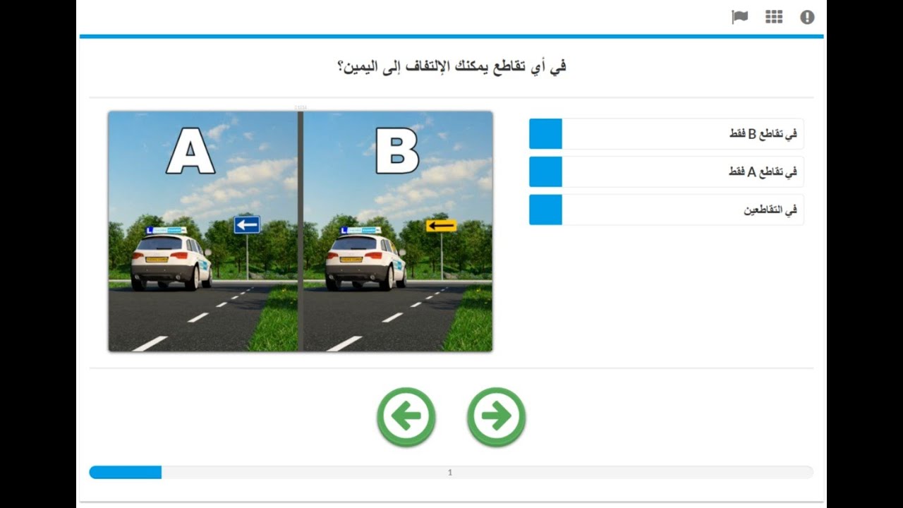 آزمون تئوری رانندگی هلند CBR 2026 Perzisch / Farsi Theorie Examen
