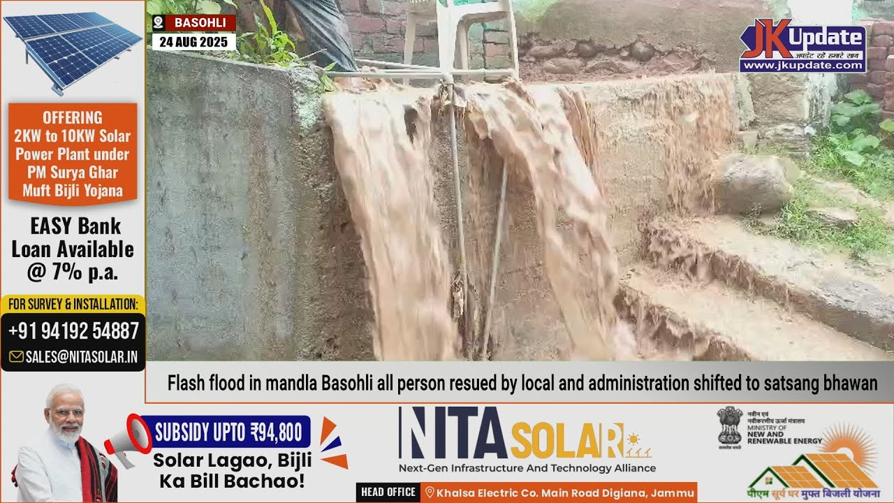 Flash flood in mandla Basohli all person resued by local and administration shifted to satsang bhawa