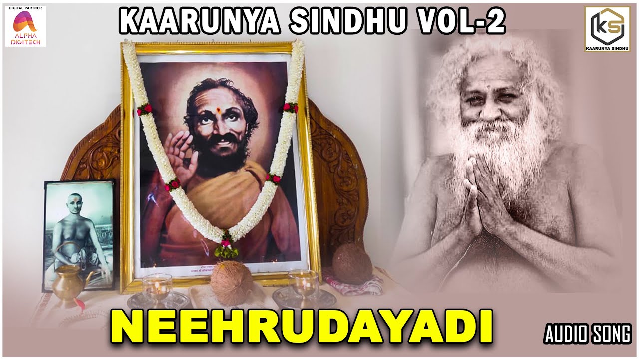 Neehrudayadi - Audio Song | Kaarunya Sindhu, Vol. 2 | Sadguru |Anantharamu | Satwik Chakravathy B. P