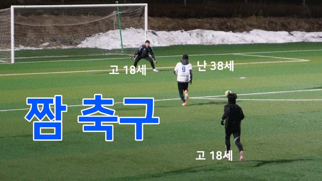 조기 축구에서 1쿼터가 중요한 이유