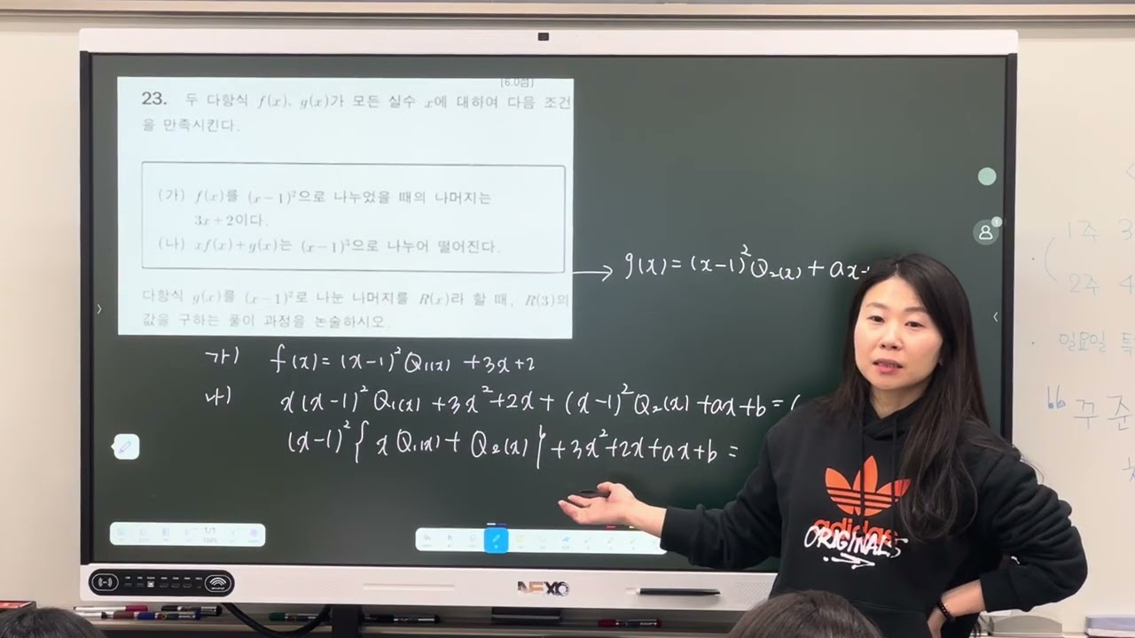 기출모의고사1 / 23번