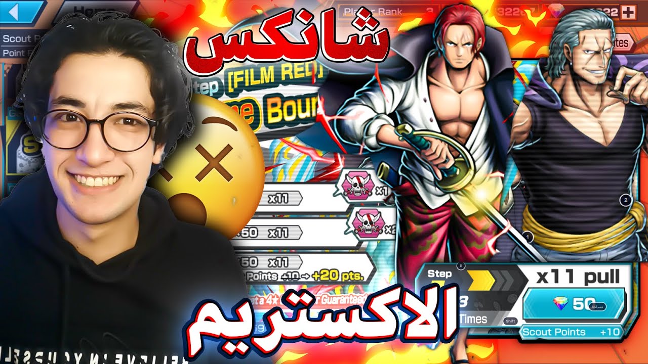 تفتيح بكجات شانكس🔥في لعبه باونتي راش😍 لكن الحظ ؟؟!! 🤔|OPBR Shanks