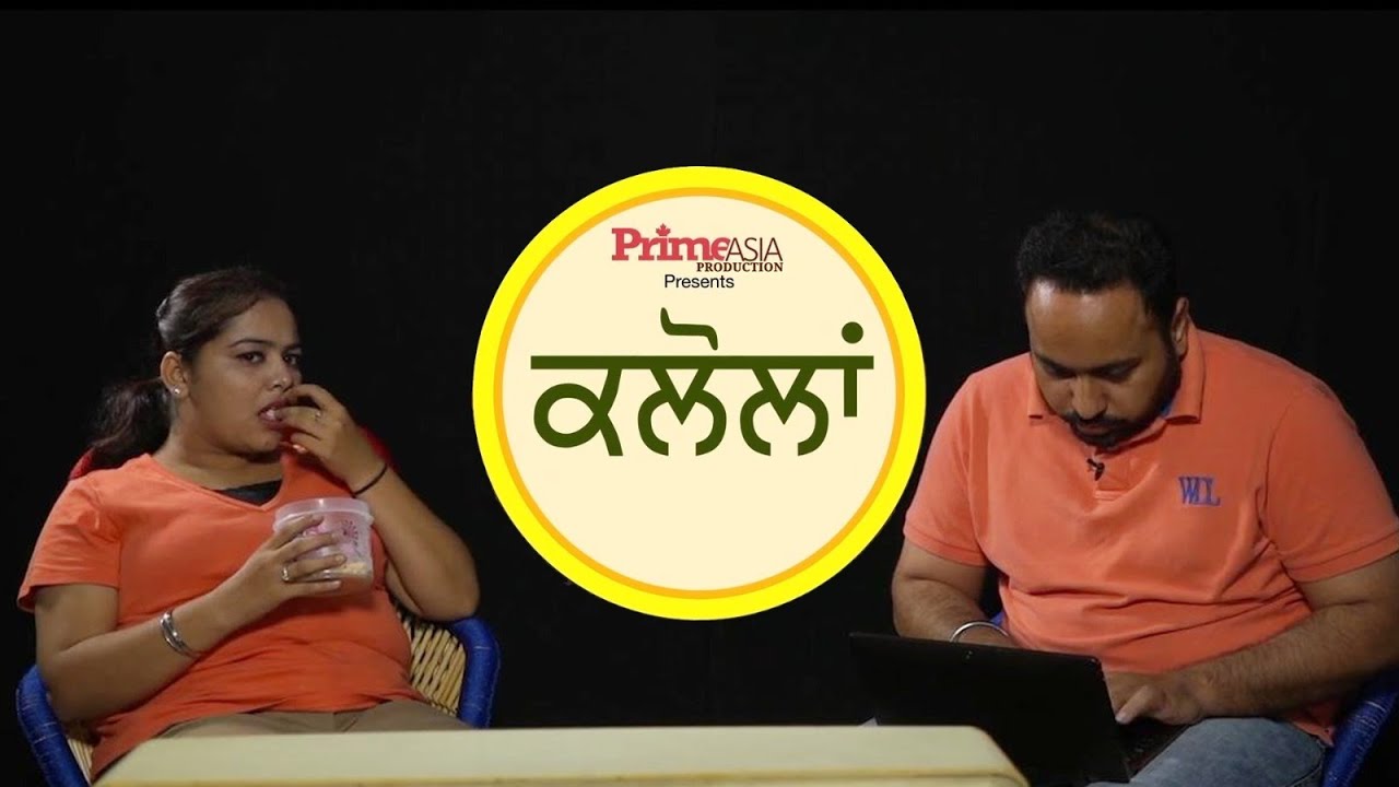 Prime Kalolan (04) || ਲੈ ਦੇਖ ਲਿਆ ਸਵਾਦ  !