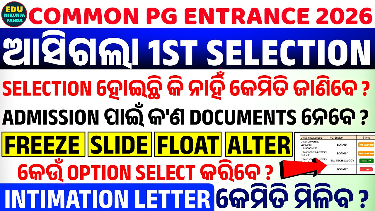 CPET 2026 : 1ST SELECTION RESULT PUBLISHED! WHAT TO DO NOW ? | CPET 2026 CUT OFF RELEASED