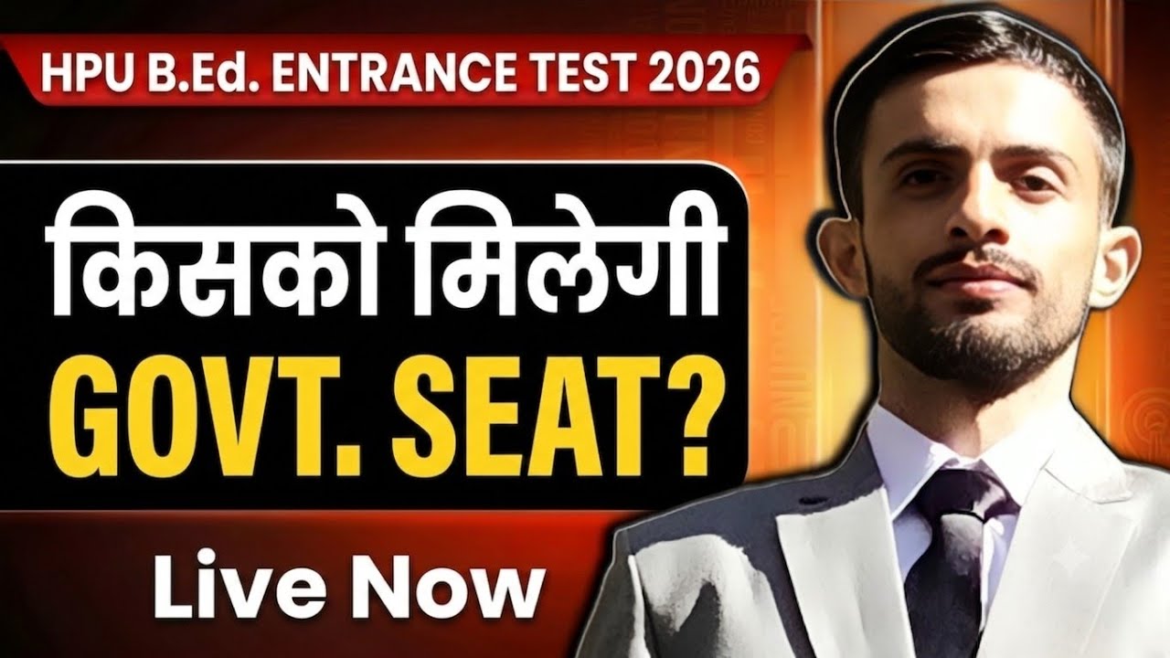 🔥 HPU B.Ed. Entrance 2026 | Who Will Get a Government Seat? 🎯 | Live Q&A