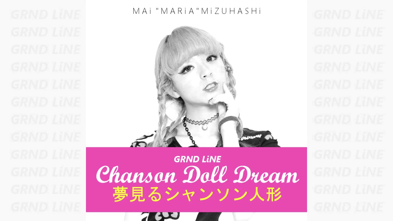 Mai Mizuhashi - See You in a Dream