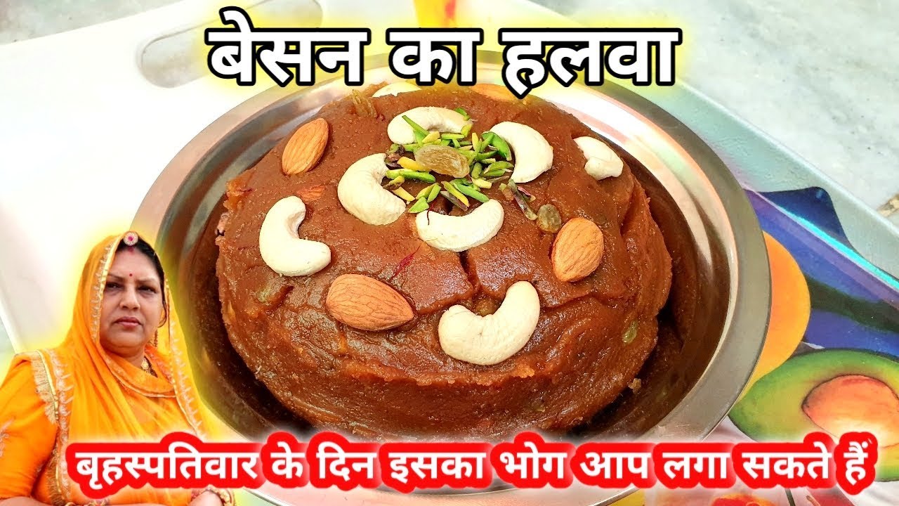 बेसन का हलवा रेसिपी | Besan Ka Halwa Recipe By Pramilas CookBook | How To Make Perfect Besan Halwa