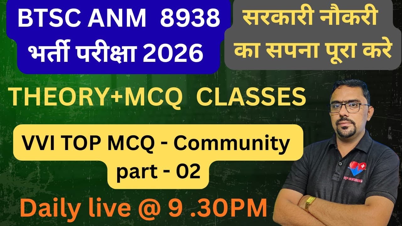 BTSC ANM POST 8938 II TOP VVI MCQ - COMMUNITY HEALTH NURSING II BIHAR GOVT,