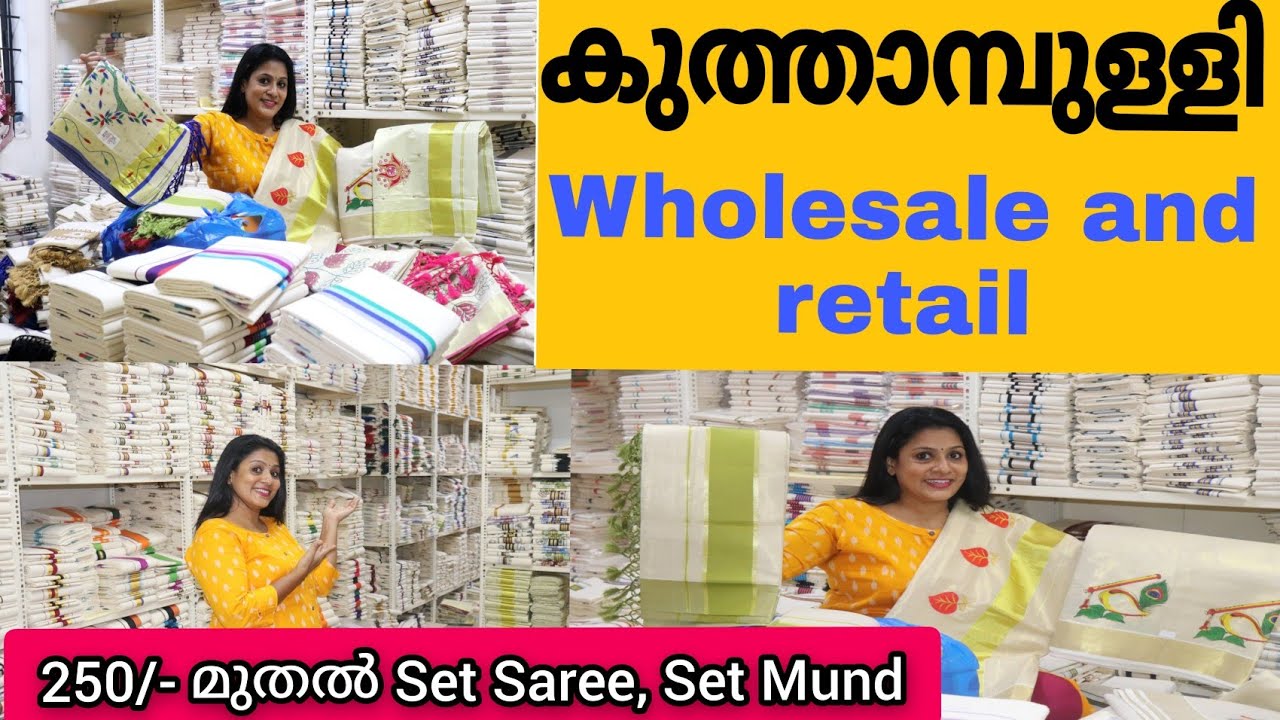 250 രൂപ സാരികൾ | Set Sarees/Setmundu/Churuthar/Davani/Kids  Kuthampully Wholesale Retail And Online
