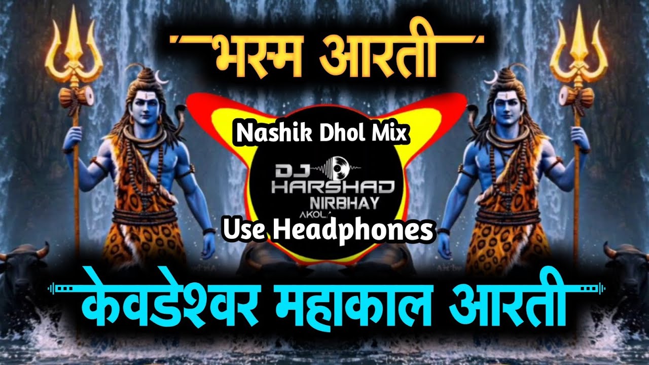 Bhasm Aarti | Kevdeshwar Mahakal Aarti - Nashik Dhol Mix