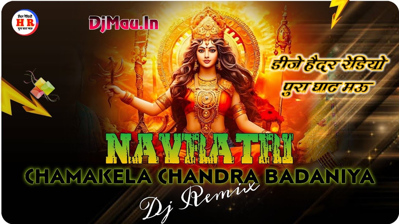 Dj#Haidar_Radios. Chamkela Chander Badaniya(#Pawan_Singh)Pura Ghat Mau