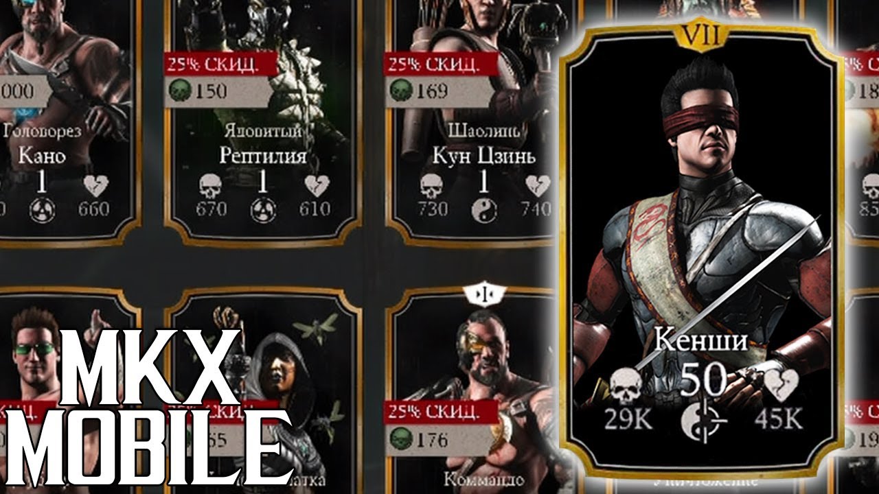 БЕЗУМНО ВЫГОДНАЯ ПОКУПКА • Mortal Kombat X Mobile 🤑