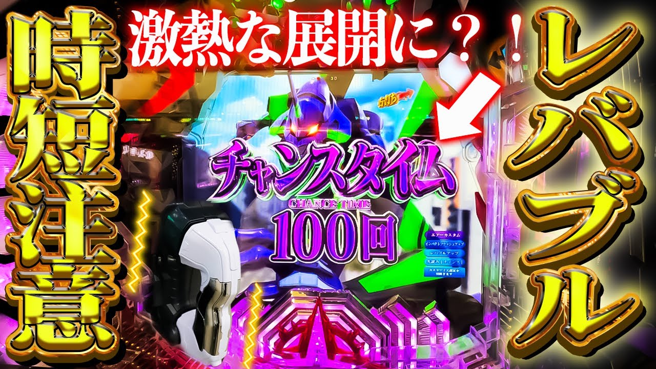 【Pシン・エヴァンゲリオンTypeレイ】※レバブル発生？！時短中に激熱な展開で勝利なるか？！【50戦目】Pシン・エヴァンゲリオンTypeレイ【鬼嫁とボク】