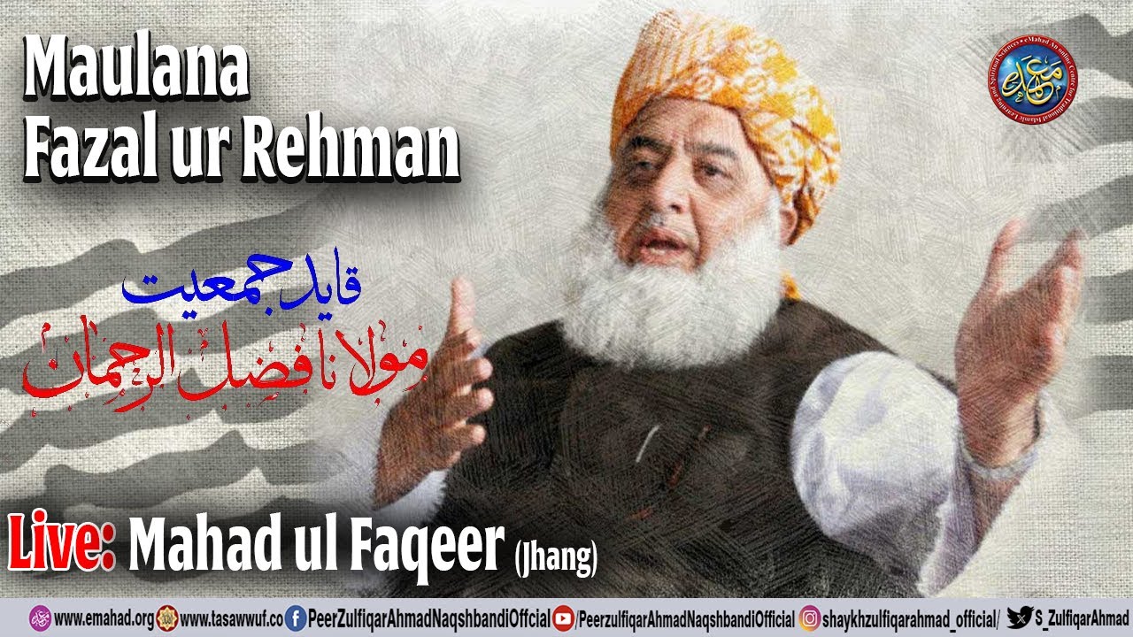 Live Bayan Maulana Fazal ur Rehman - مولانا فضل الرحمٰن - From Jamia Mahad ul Faqeer al Islami Jhang
