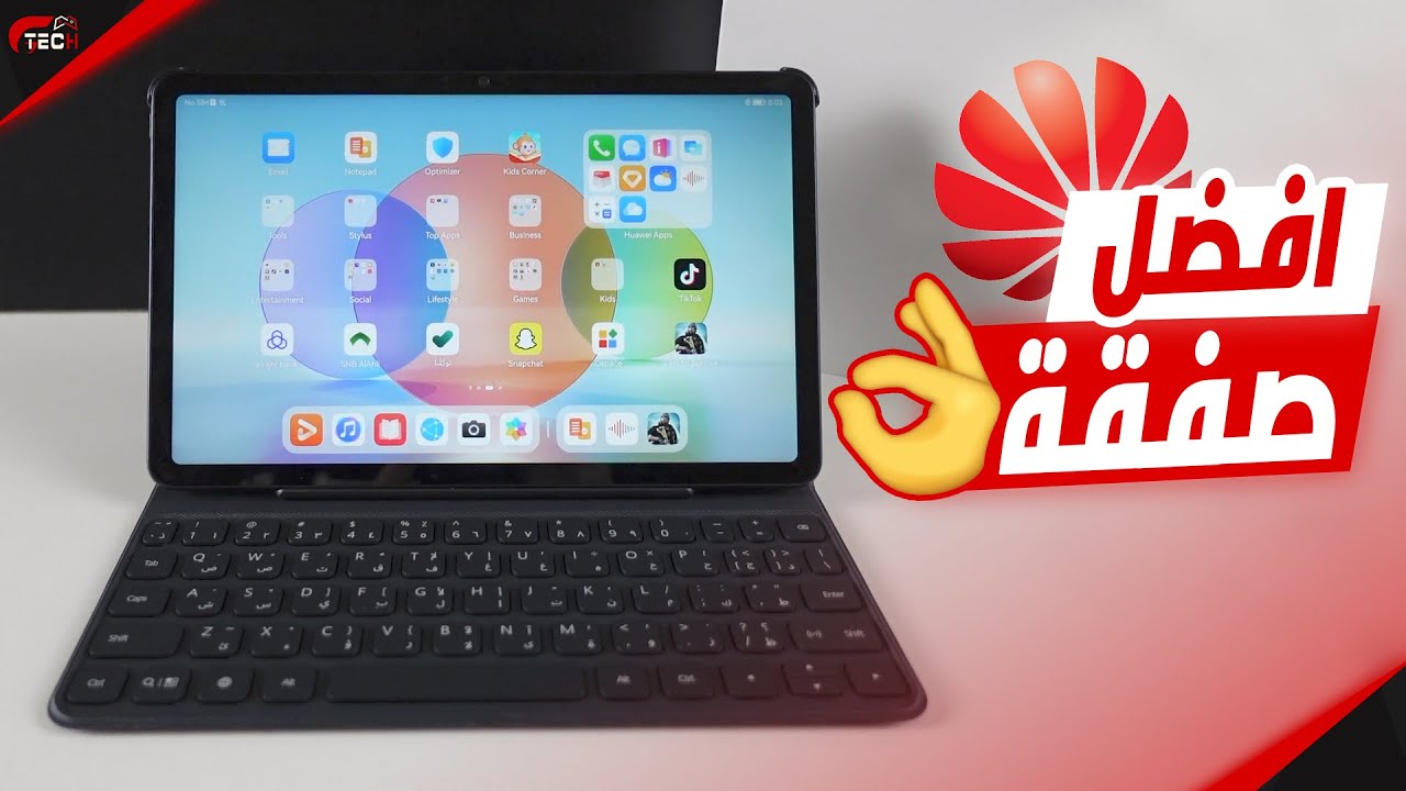 مراجعة جهاز هواوي MatePad 2022