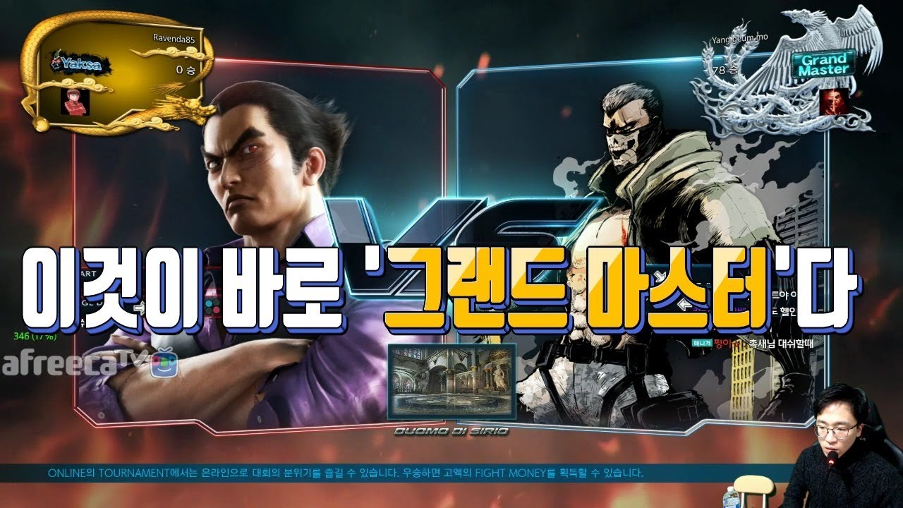 2018/01/05 Tekken 7 FR 무릎의 파랑단?! 액자단에서 컷 가능!