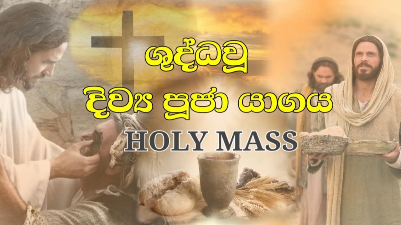 දිව්‍ය පුජා යාගය - 06/02/2026