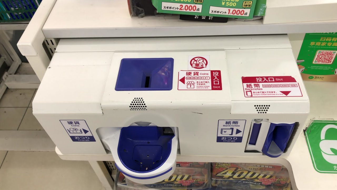 【愛知県 豊明市】スギ薬局 前後店 セミセルフレジ（現金で支払い）2025.07