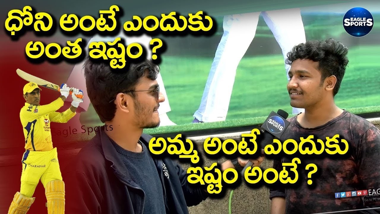 MS Dhoni Die Hard Fan Shares his Love on him | Eagle Media Works