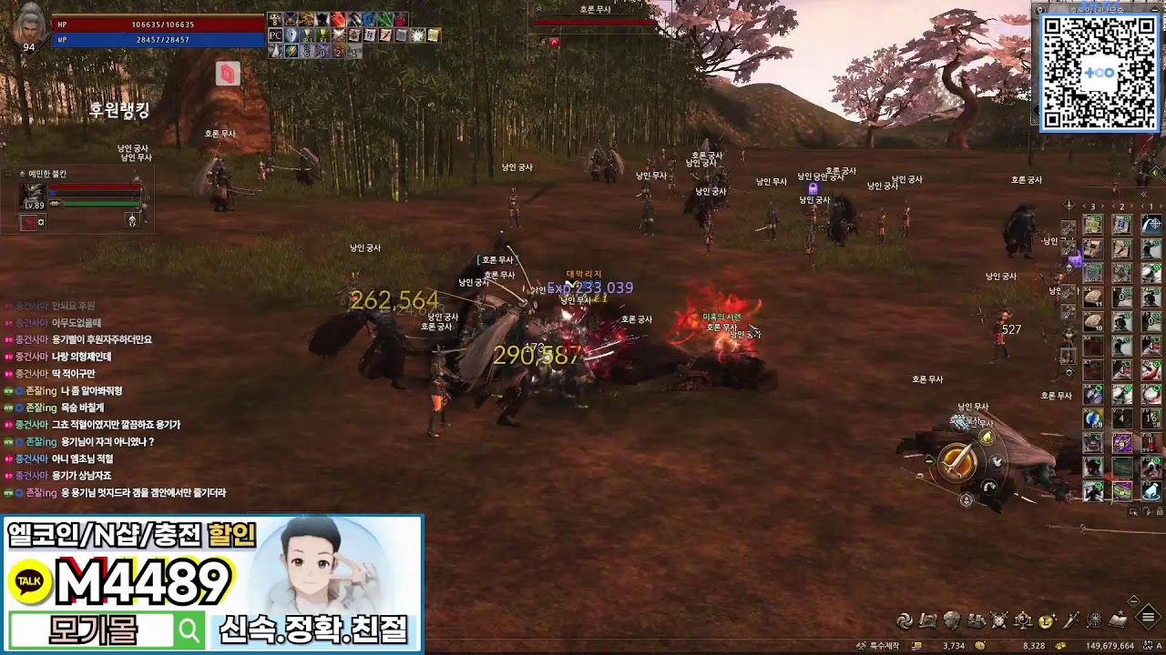 리니지2 엠초 힐링방송 젠틀맨 엠초킹Lineage2/天堂2/Линия2/リネージュ2 /pk/pvp/NO.1