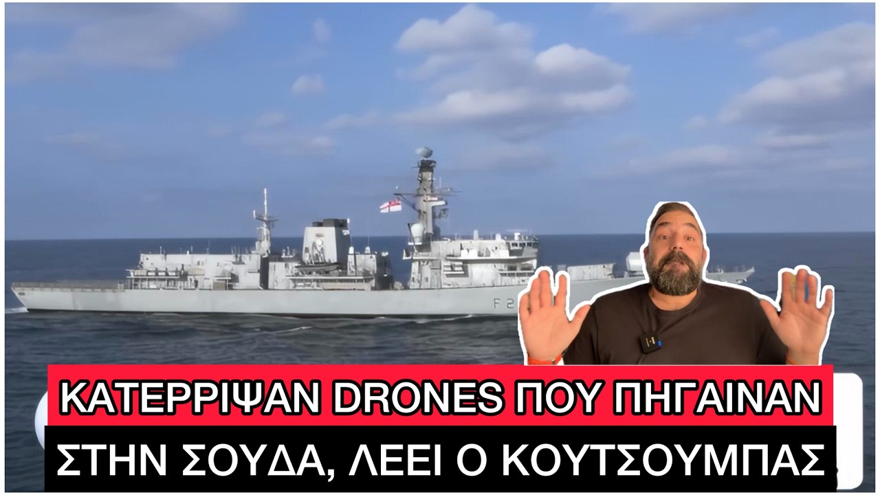 Αγγλία και Γαλλία «ΦΟΡΤΩΝΟΥΝ» όπλα στην Κύπρο, φτιάξτε σακίδιο ΕΠΙΒΙΩΣΗΣ λέει ο Ερυθρός Σταυρός