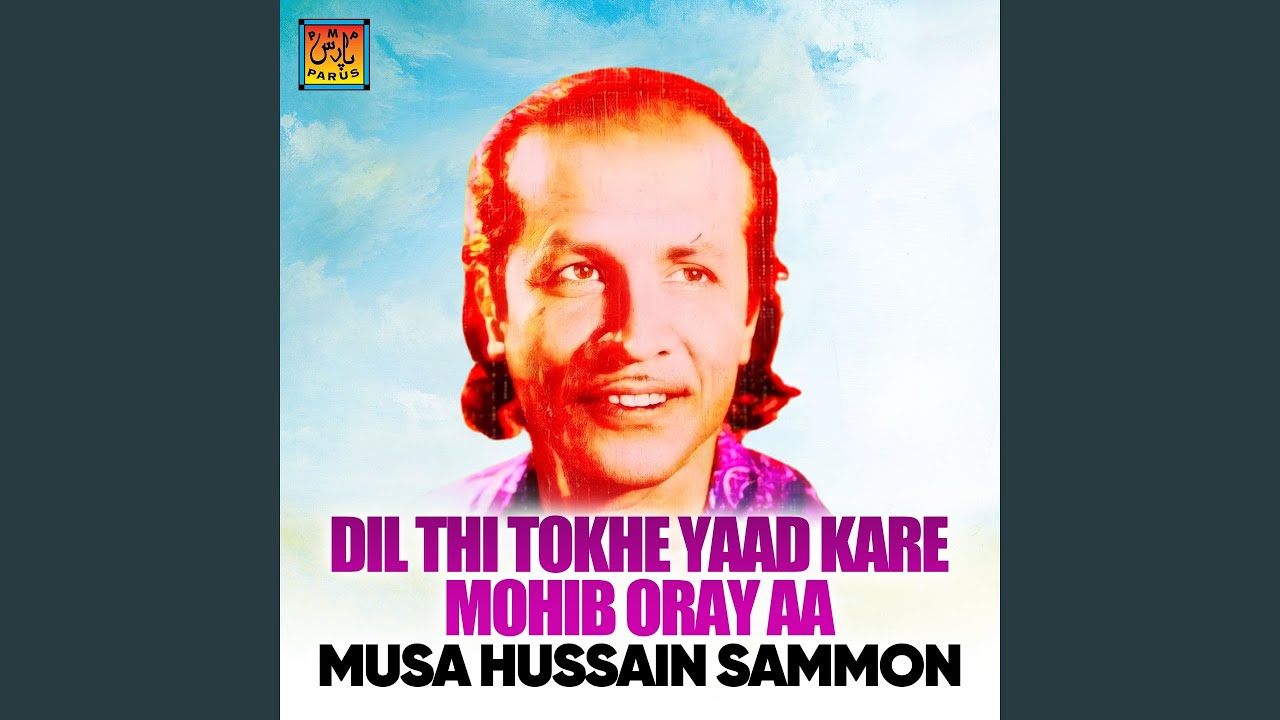 Dil Thi Tokhe Yaad Kare Mohib Oray Aa