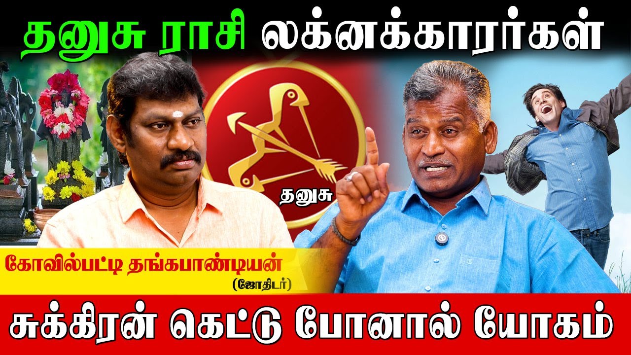 சிம்மம் ராசிக்காரர்கள் சொத்து Records-ல் கவனம் தேவை |  Kovilpatti Thangapandian | தெசாபுத்தி