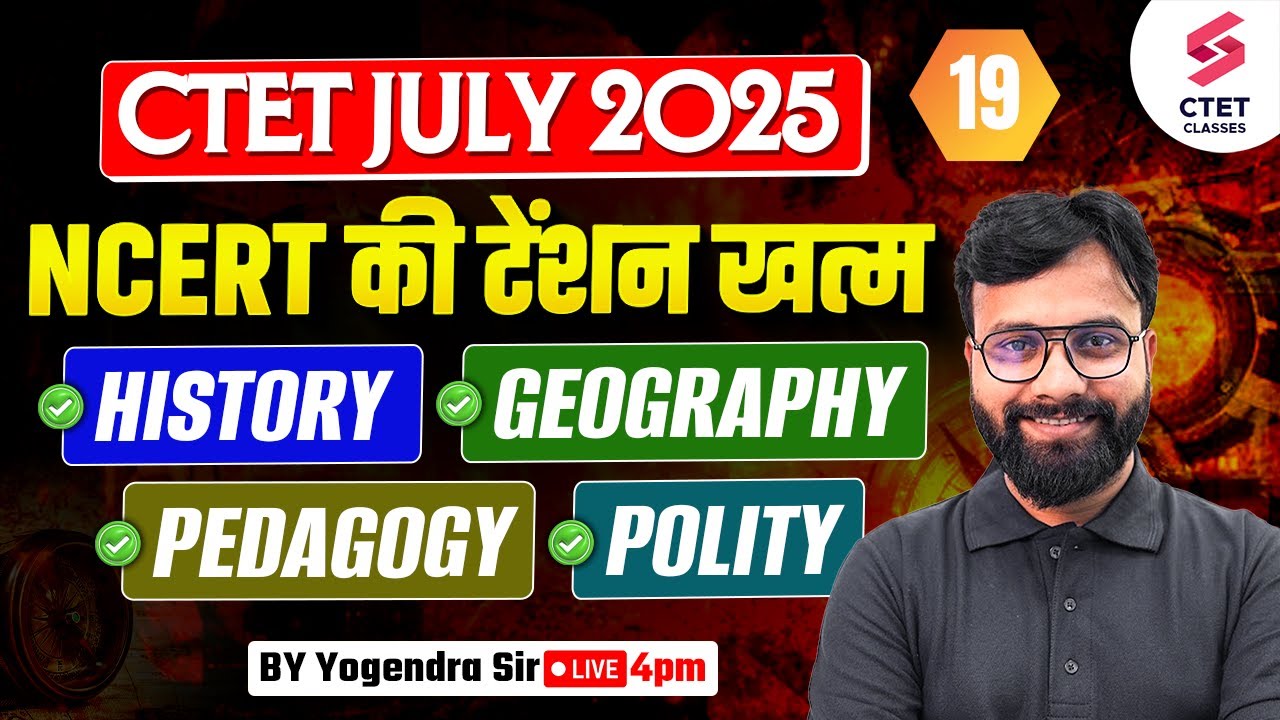 CTET SST Paper 2 | Complete CTET History, Geography & Polity Pedagogy in One Video By Yogendra Sir