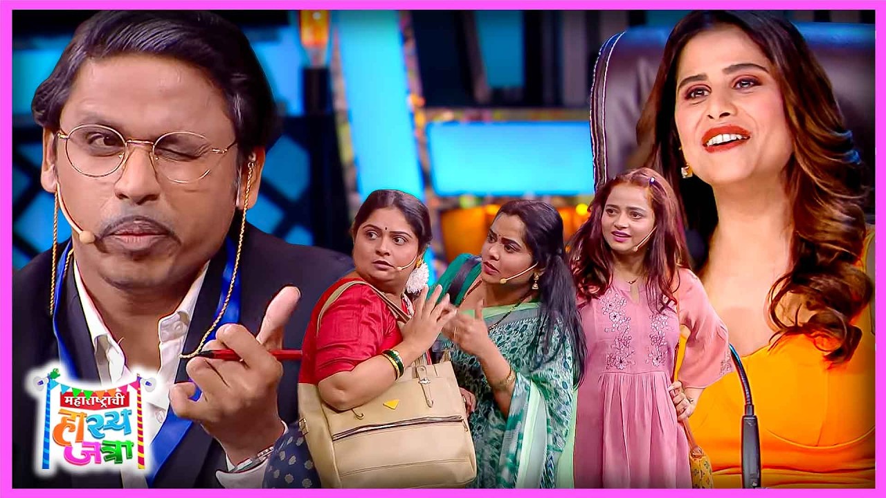 रेल्वे प्लॅटफॉर्मवर हास्याची सफर😄TC विचारतो तिकीट, मिळते घरच्याबाहेरची माहिती | HasyaJatra 462