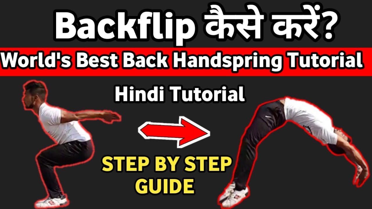BACK HANDSPRING कैसे सीखे | 4 EASY STEPS For Backhandspring | Full Back Handspring Hindi TUTORIAL