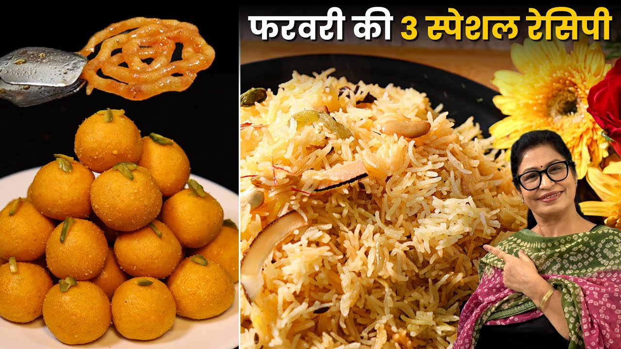 आज लायी हूँ मेरी Youtube Family के लिए स्पेशल रेसिपी | Laddu | Basanti | Pulav Jalebi | 3In1 Recipe