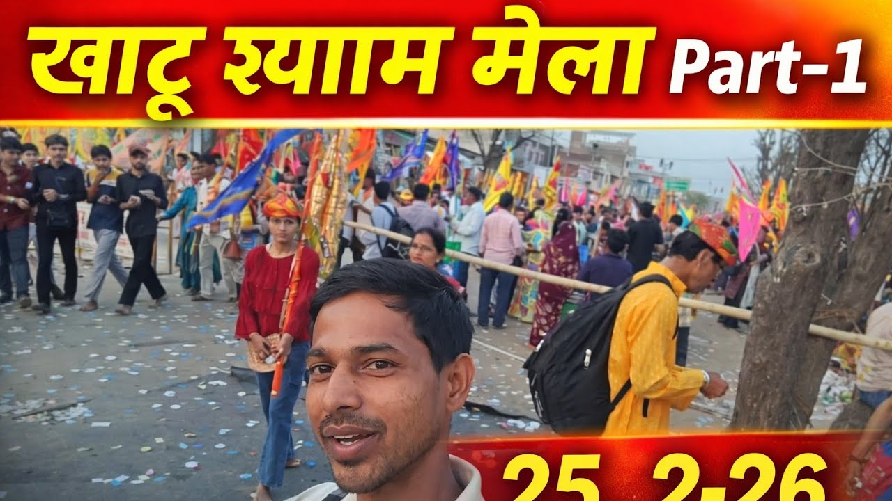 Shyam Baba Ki Nagar Yatra 🙏 | Khatu Shyam Mela Part-1