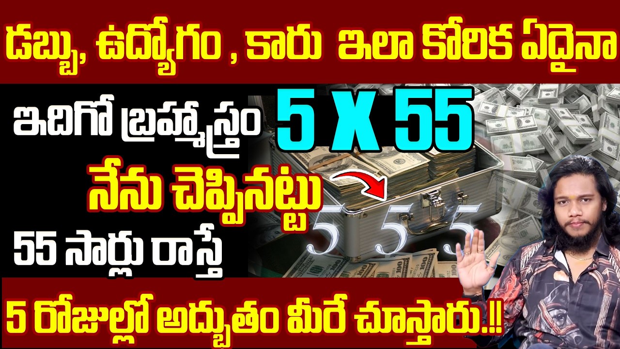 Vibrant vamshi : 5X55 Law of Attraction Manifestation Powerful Technique Telugu | SumanTV Naveena