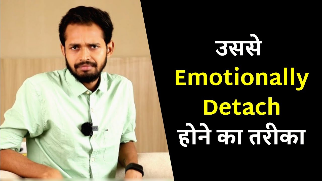 उससे Emotionally detach होने का तरीका | How To Emotionally Detach From Someone You Love | Love Tips