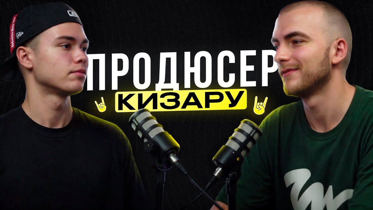 Enot Prod - Работа с Kizaru, война, биты по 2000$