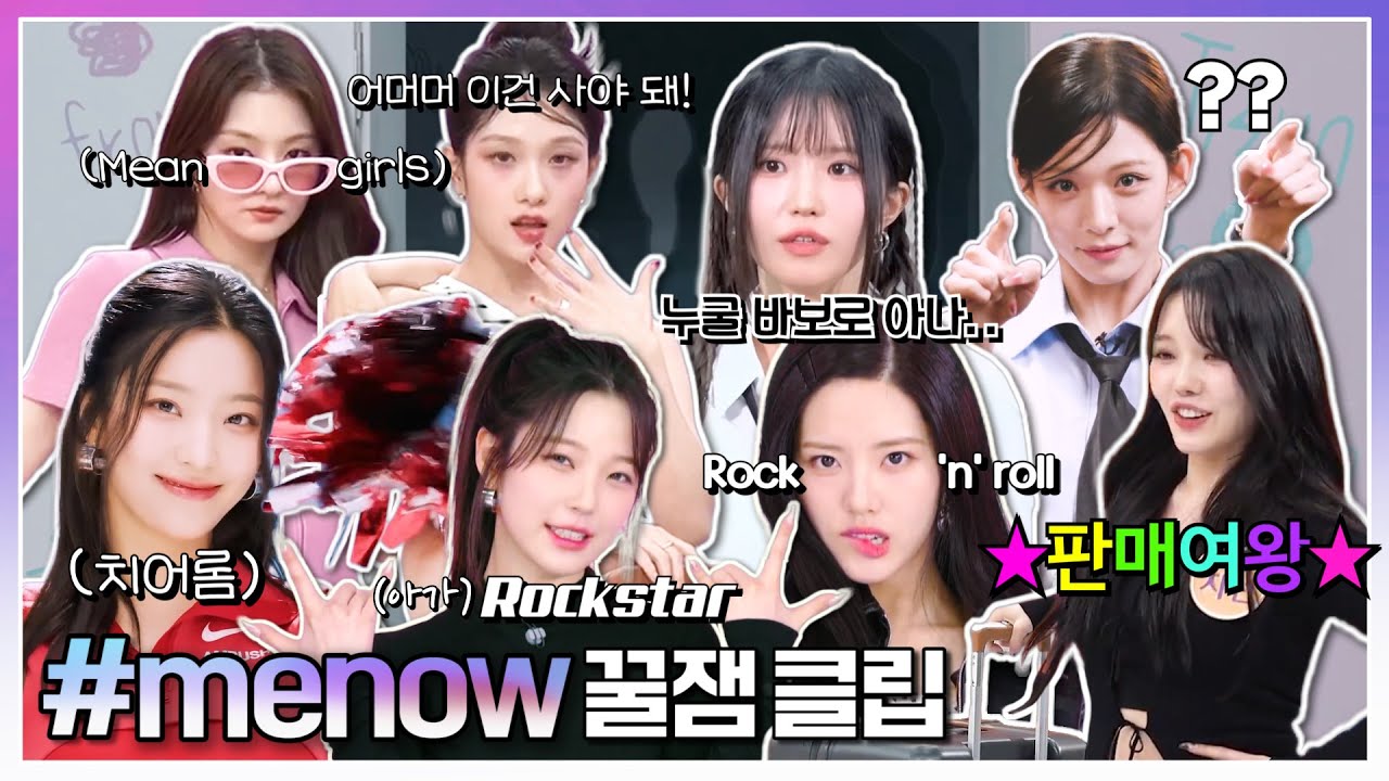 menow(미나우) 활동기 꿀잼 클립 모음 (ENG SUB) [프로미스나인]