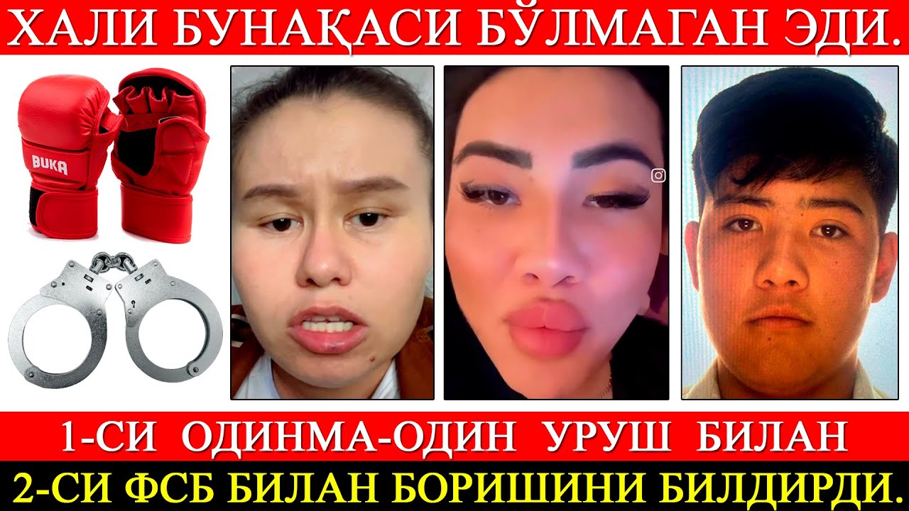 Хали бунақаси бўлмаган эди. 1-си одинма-один уруш билан  2-си ФСБ билан боришини билдирди.