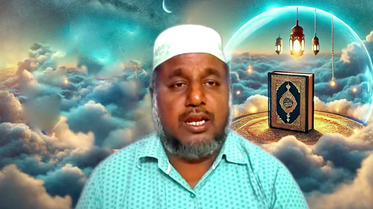 ரமலான -08 குர்ஆன் அருளப்பட்ட நோக்கம்  உரை: மௌலவி ராஜ் முஹம்மத் உமரி மன்பஈ