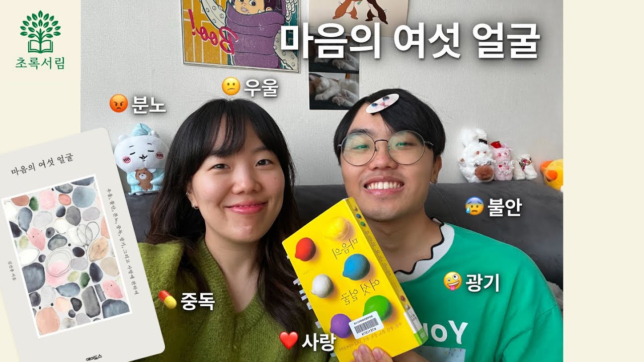 [🌿📚] 서른 살들의 북토크 