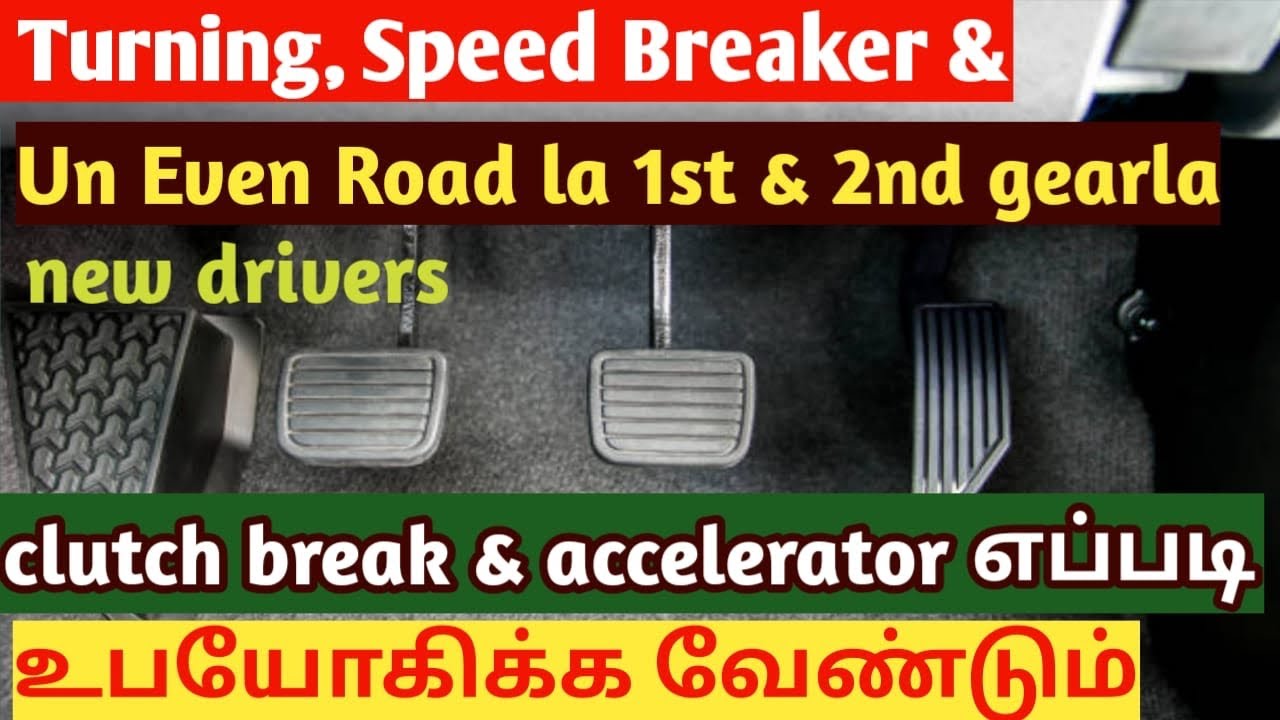 Turning & speed breaker la clutch break accilerator  எப்படி use பண்ணனும்