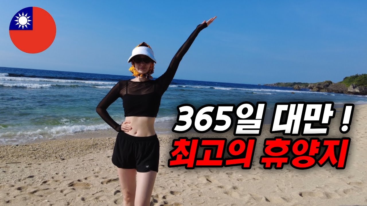 '여길 이제야 오다니~' 동성애가 합법인 대만의 섬에 가면 생기는 일