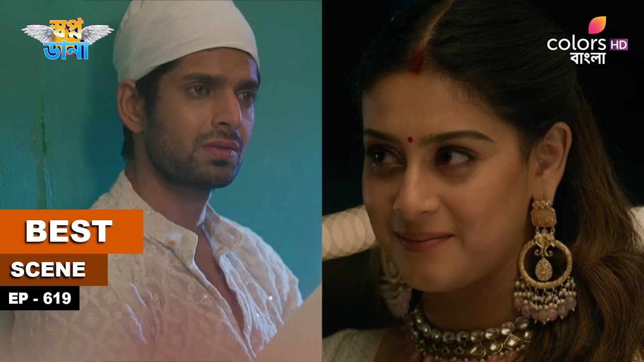Swapnodana | স্বপ্নডানা | Ep 619 | Hiya scares Ishaan with ghosts | হিয়া ঈশানকে ভুতের ভয় দেখায়