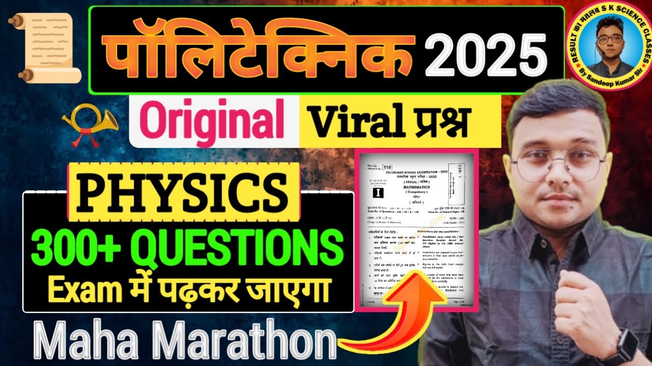 Physics 300 Question Maha Marathon 