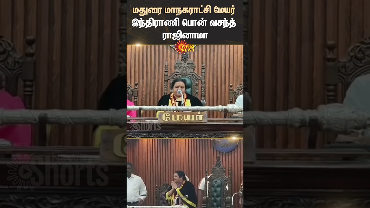 Madurai Mayor | Resigns | Alleged Rs 200-Crore Property Tax Scam | Sun Shorts