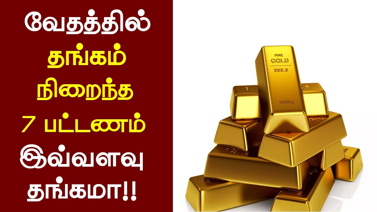 93 - ஏழு பட்டணம் இவ்வளவு தங்கமா!!- Peter Madhavan Tamil Christian Message-Bible Facts -Gold in Bible
