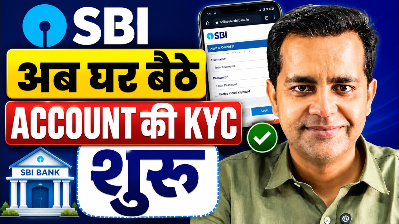SBI Bank KYC Update Online 2026 | How to SBI Saving Account KYC From Home | Zero Balance Account KYC